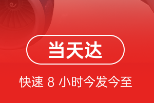盐城空运代理航空货运公司【机场